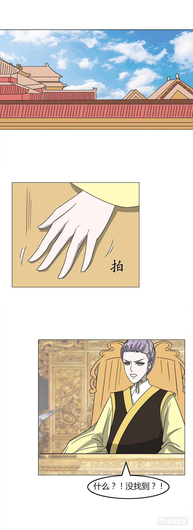 《虐心王妃》第三十八话 第1页