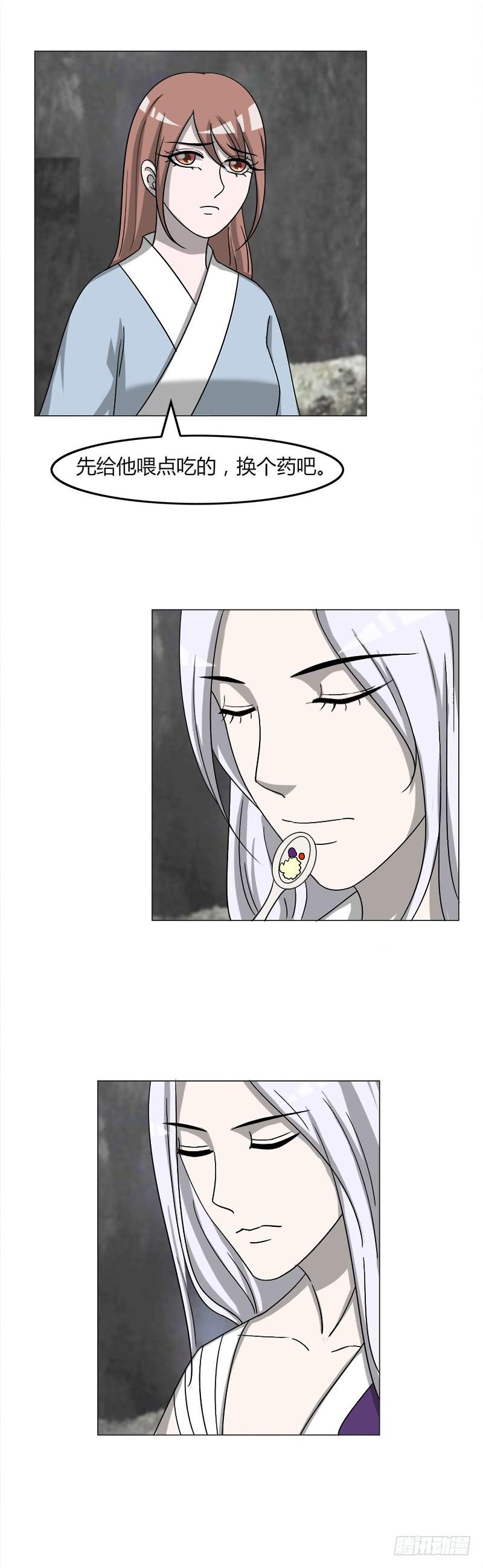 《虐心王妃》第三十八话 第20页