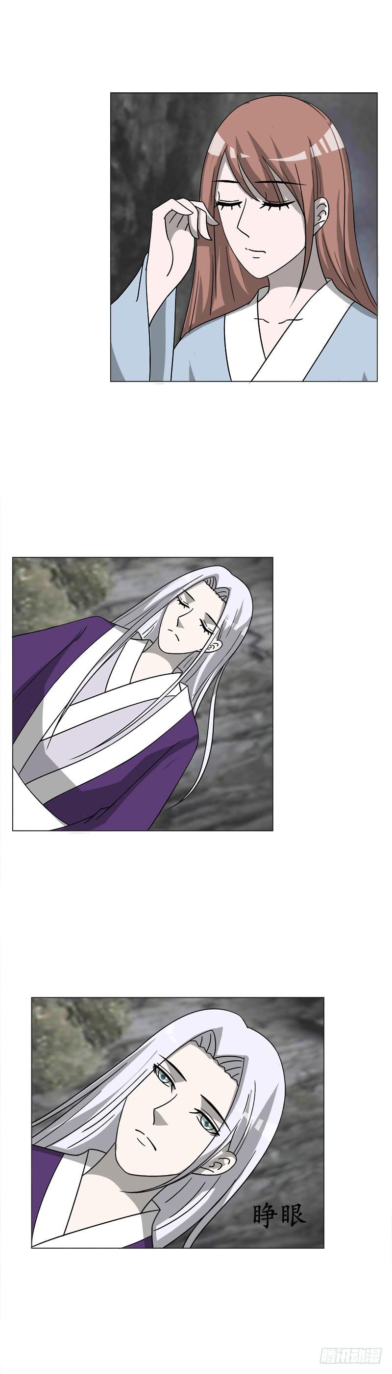 《虐心王妃》第三十八话 第24页