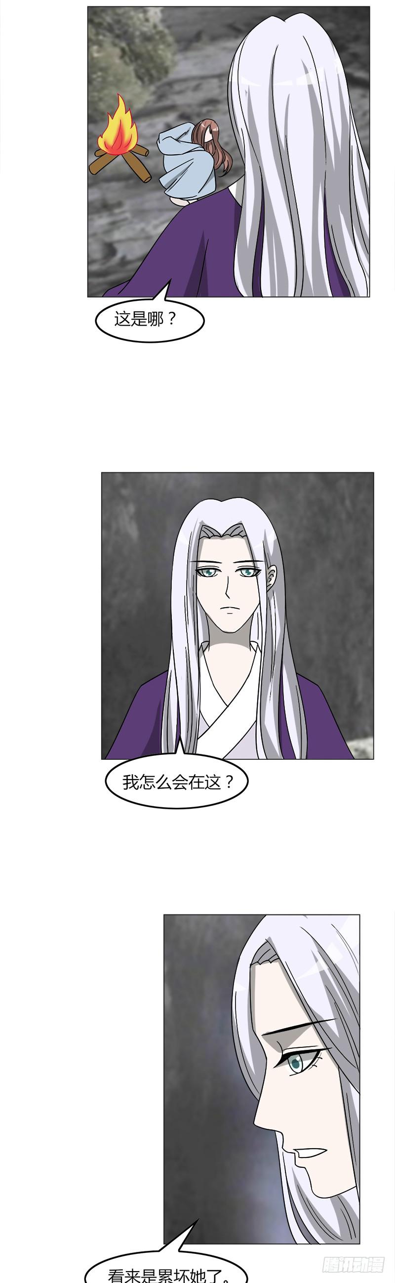 《虐心王妃》第三十八话 第25页
