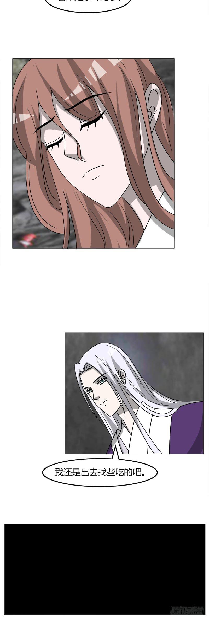 《虐心王妃》第三十八话 第26页