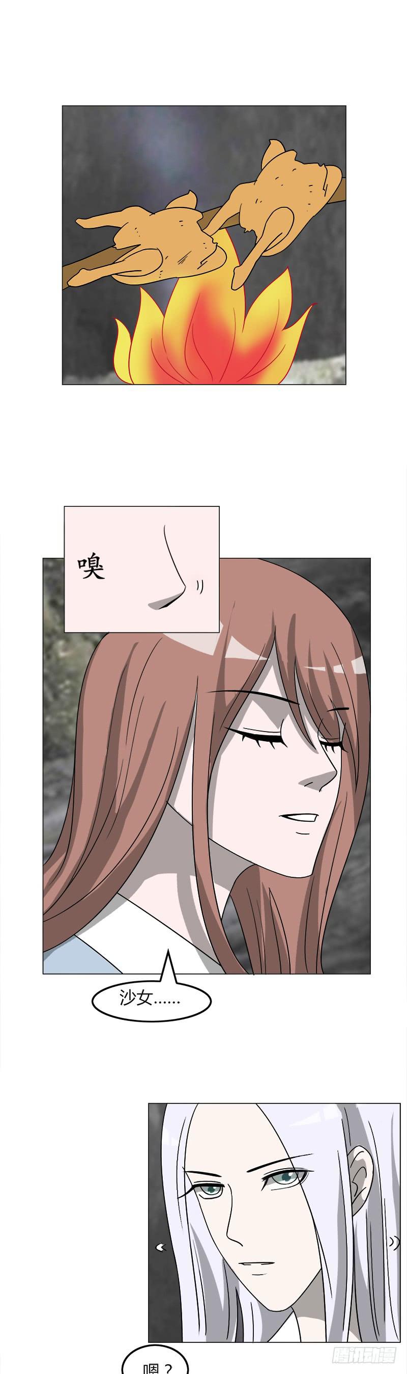 《虐心王妃》第三十八话 第27页