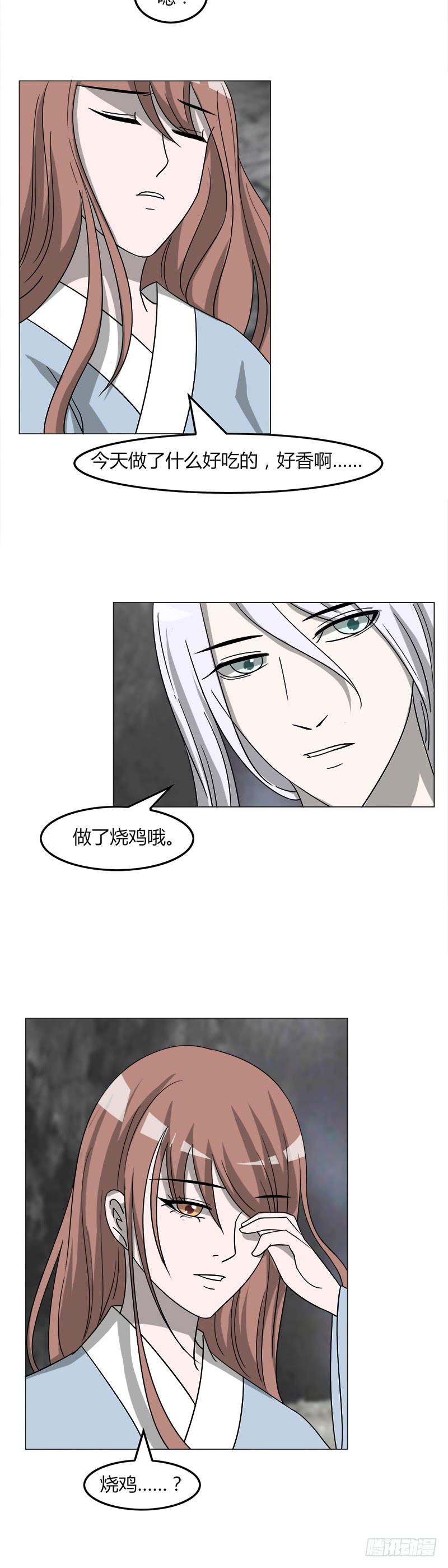 《虐心王妃》第三十八话 第28页