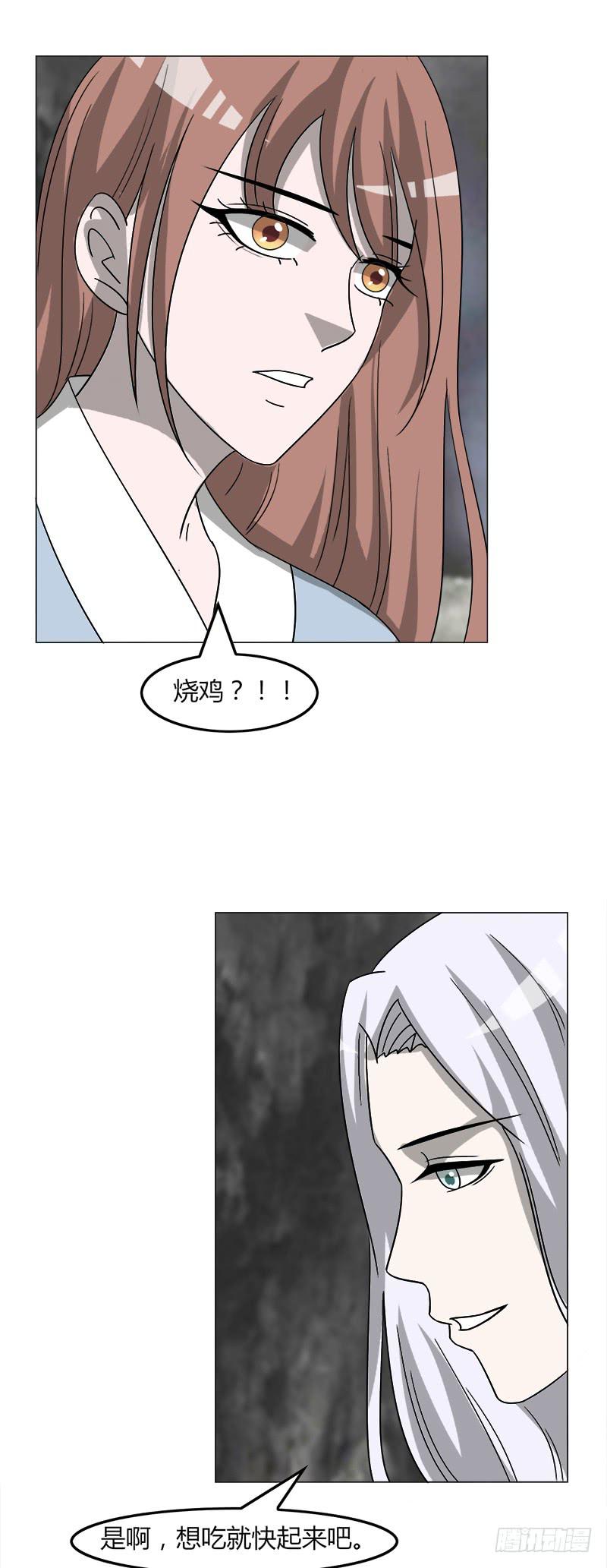 《虐心王妃》第三十八话 第29页