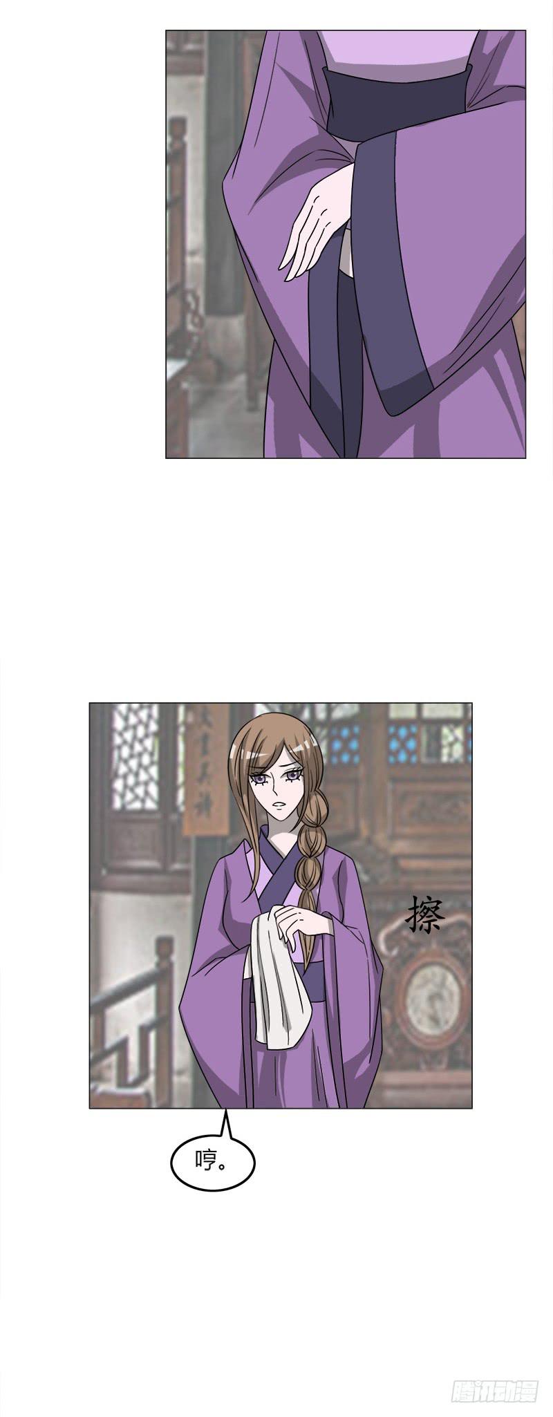 《虐心王妃》第三十八话 第7页