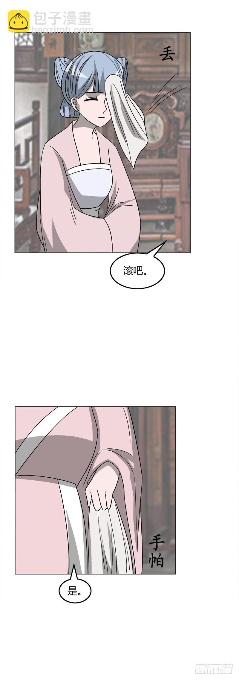 《虐心王妃》第三十八话 第8页
