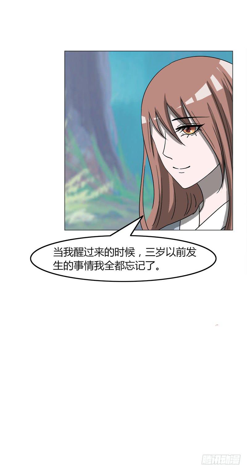 《虐心王妃》第四十话 第10页