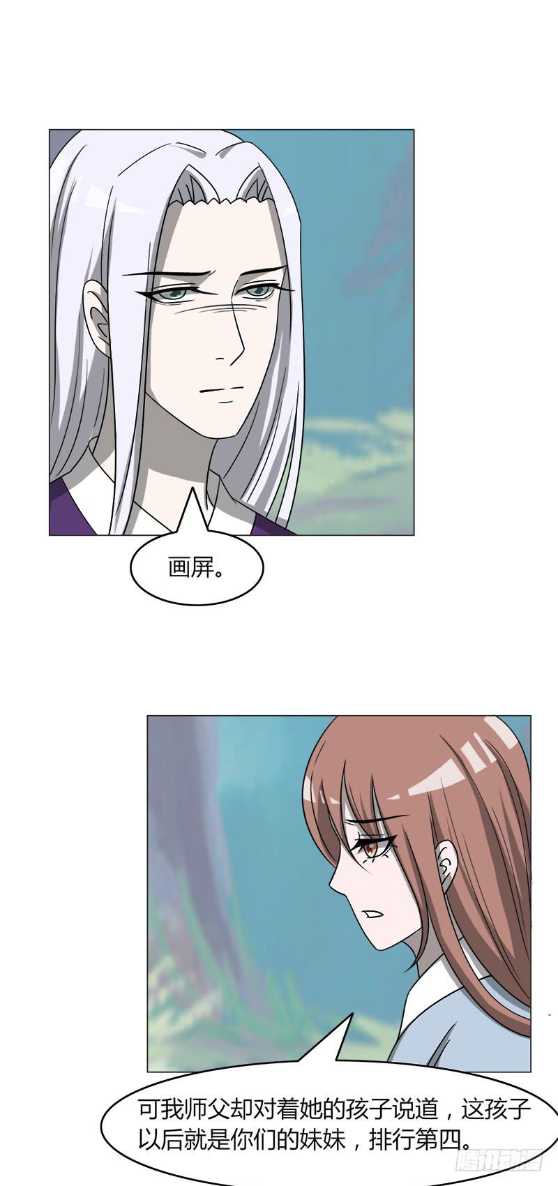 《虐心王妃》第四十话 第11页