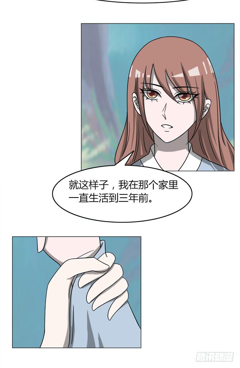 《虐心王妃》第四十话 第12页