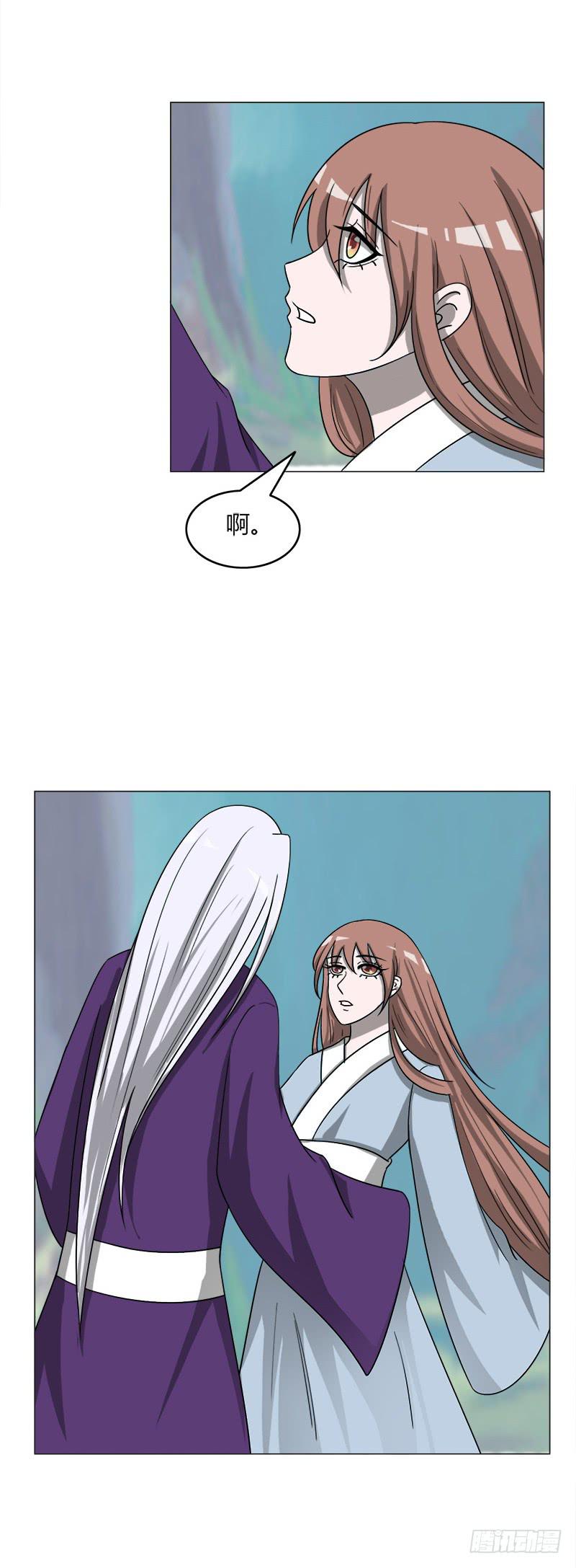 《虐心王妃》第四十话 第13页