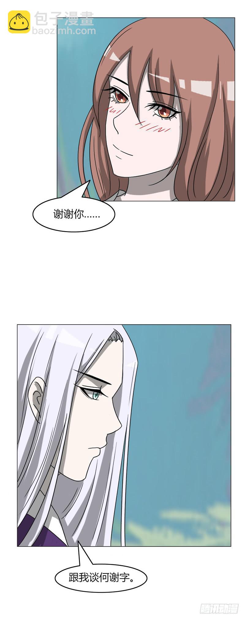 《虐心王妃》第四十话 第15页
