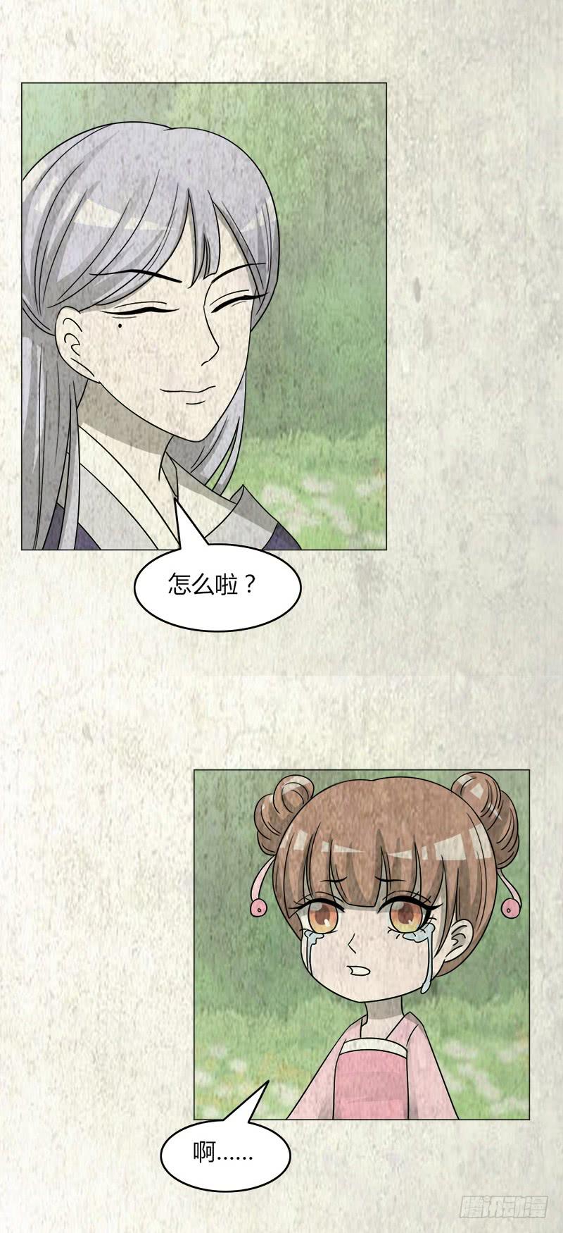 《虐心王妃》第四十话 第17页