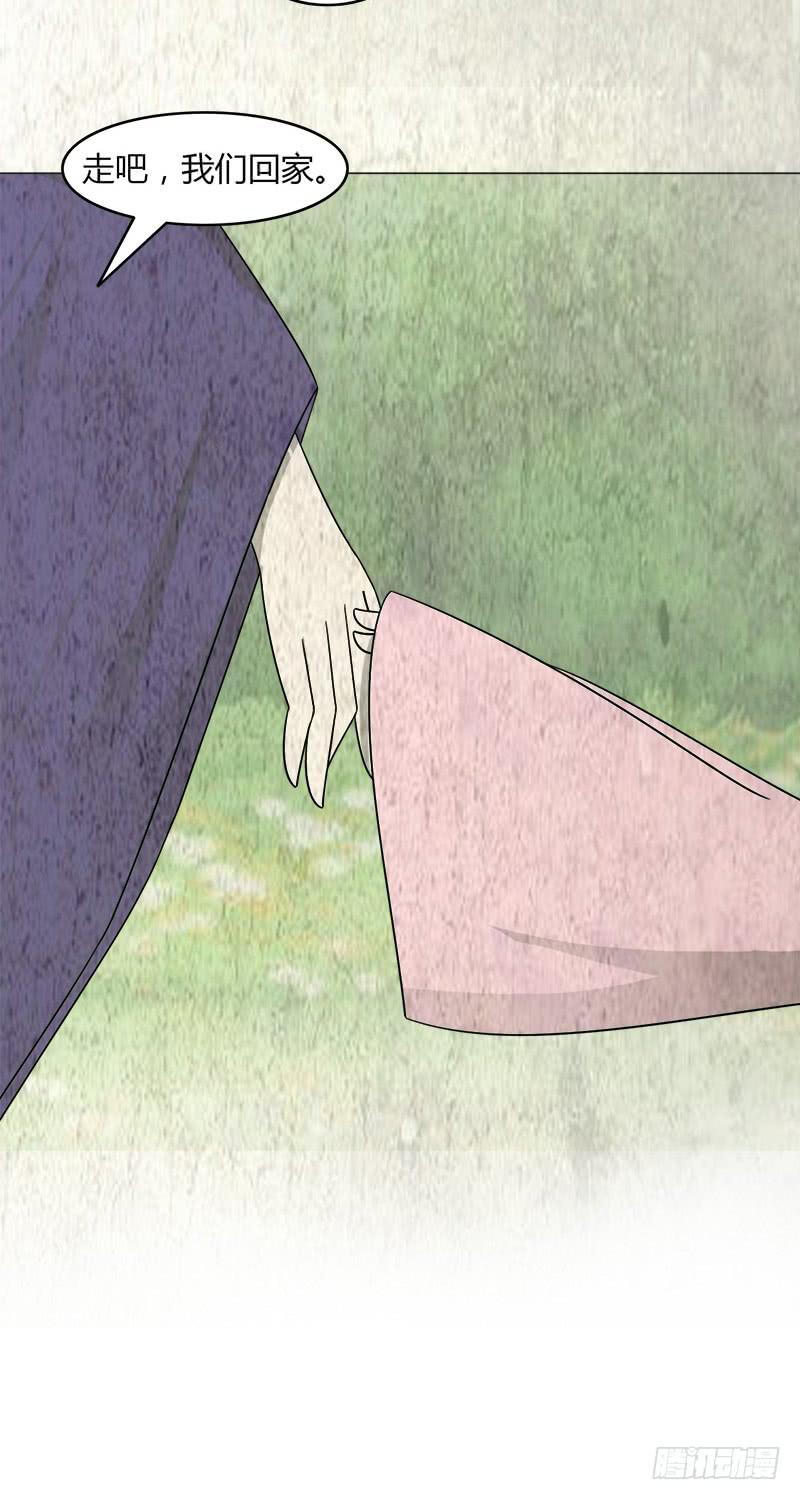 《虐心王妃》第四十话 第19页
