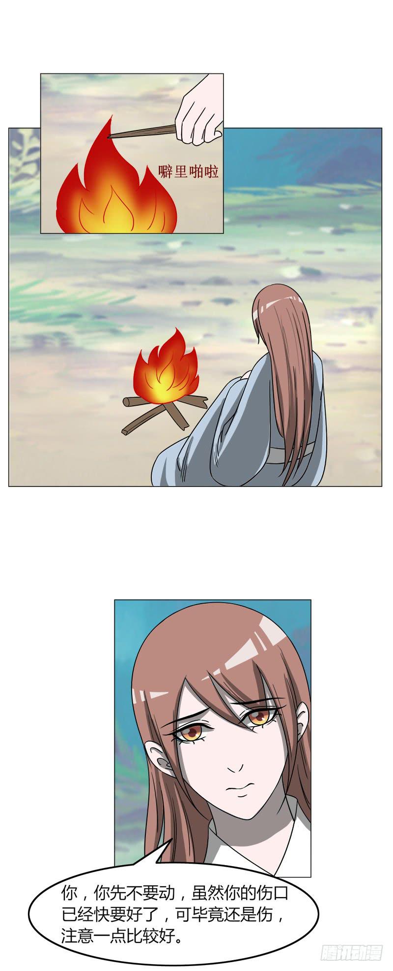 《虐心王妃》第四十话 第1页