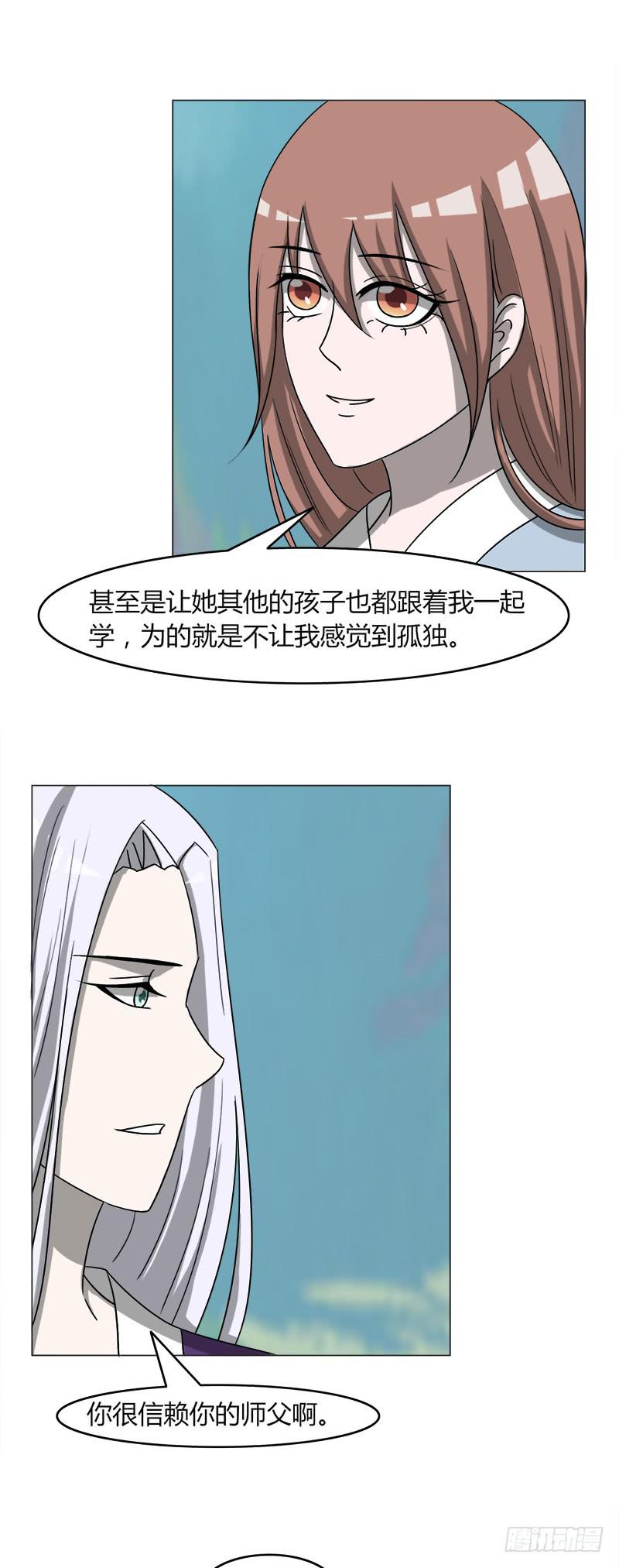 《虐心王妃》第四十话 第20页