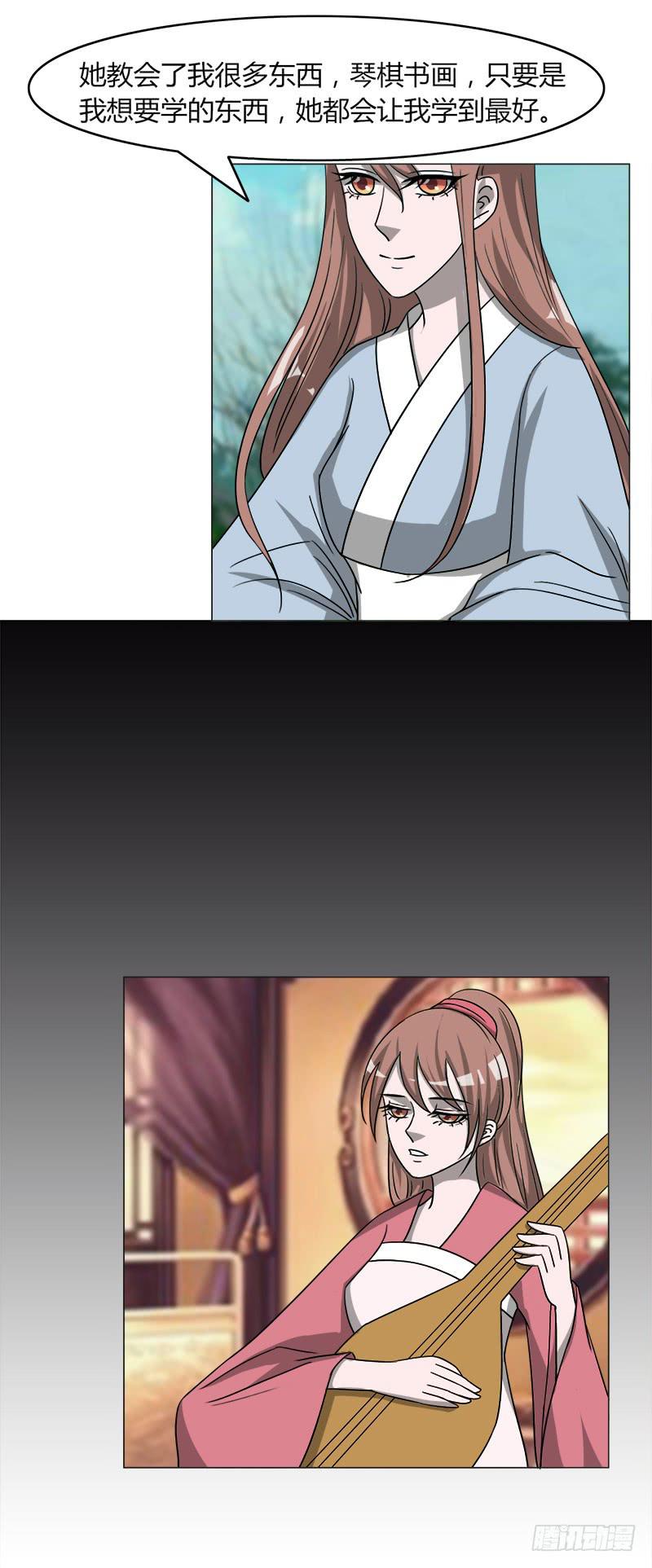 《虐心王妃》第四十话 第22页
