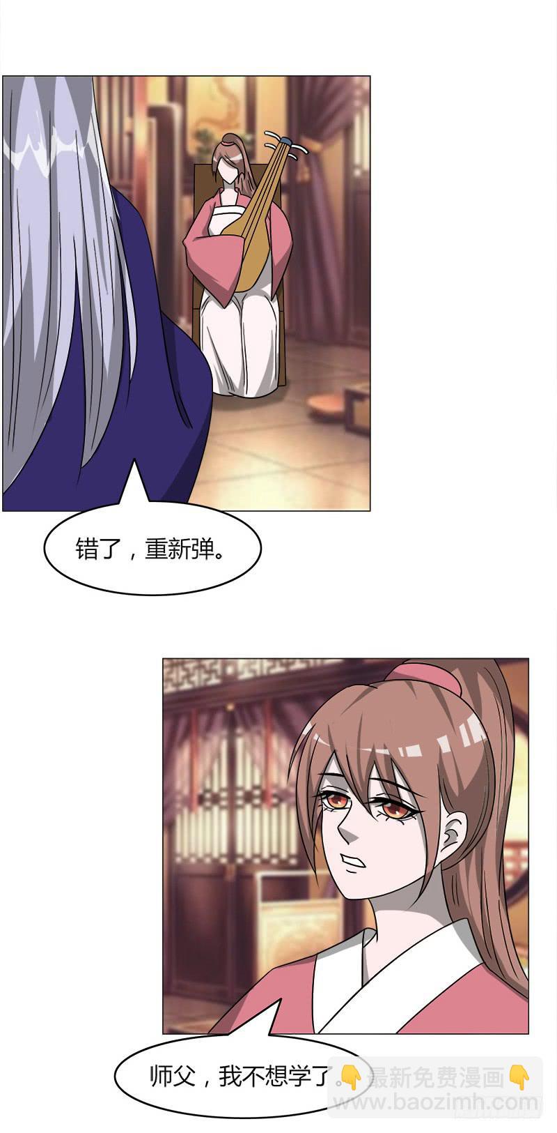《虐心王妃》第四十话 第23页