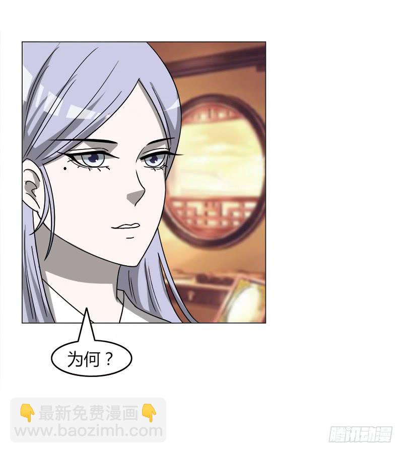 《虐心王妃》第四十话 第24页