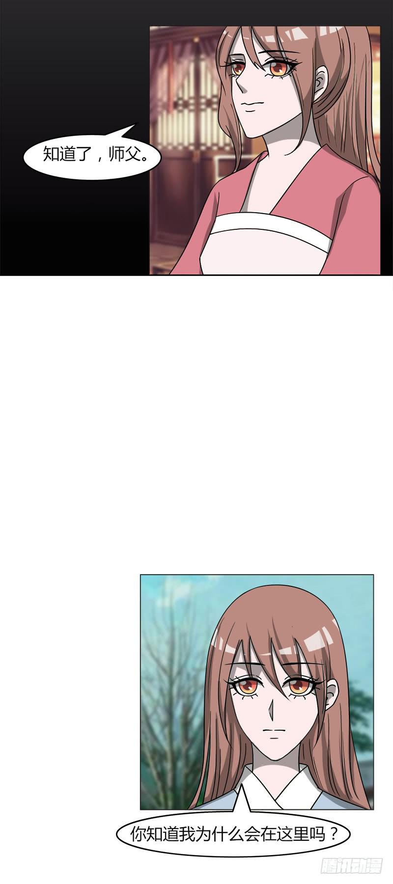《虐心王妃》第四十话 第27页