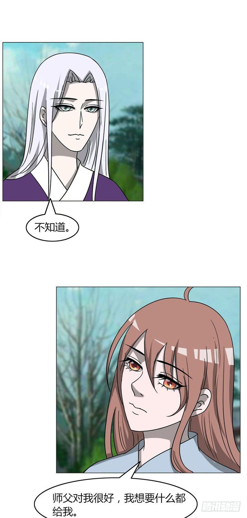 《虐心王妃》第四十话 第28页
