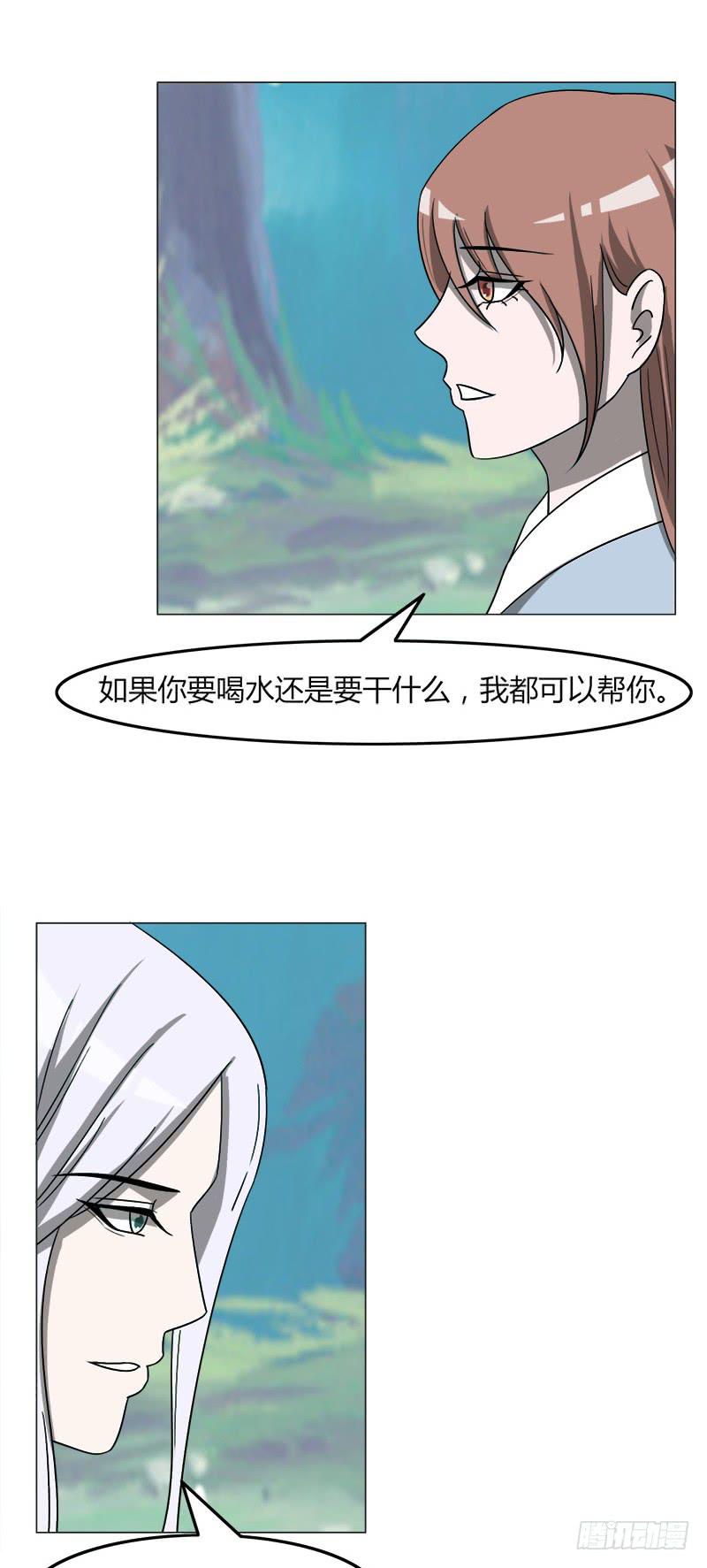 《虐心王妃》第四十话 第2页