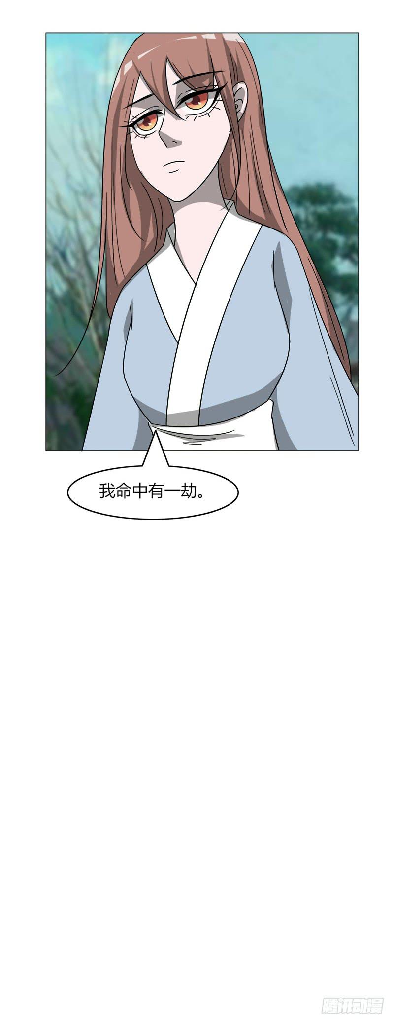 《虐心王妃》第四十话 第33页