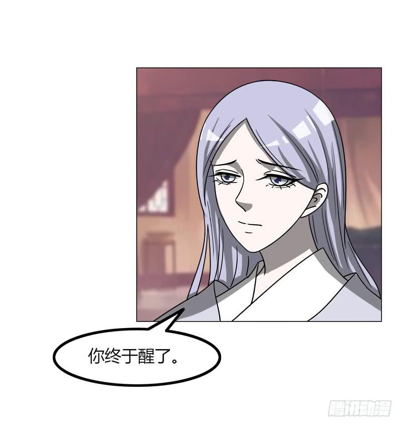 《虐心王妃》第四十话 第38页