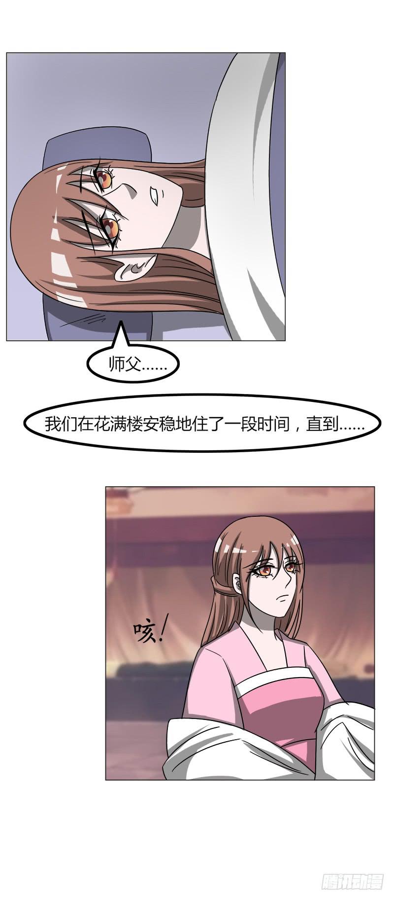 《虐心王妃》第四十话 第39页