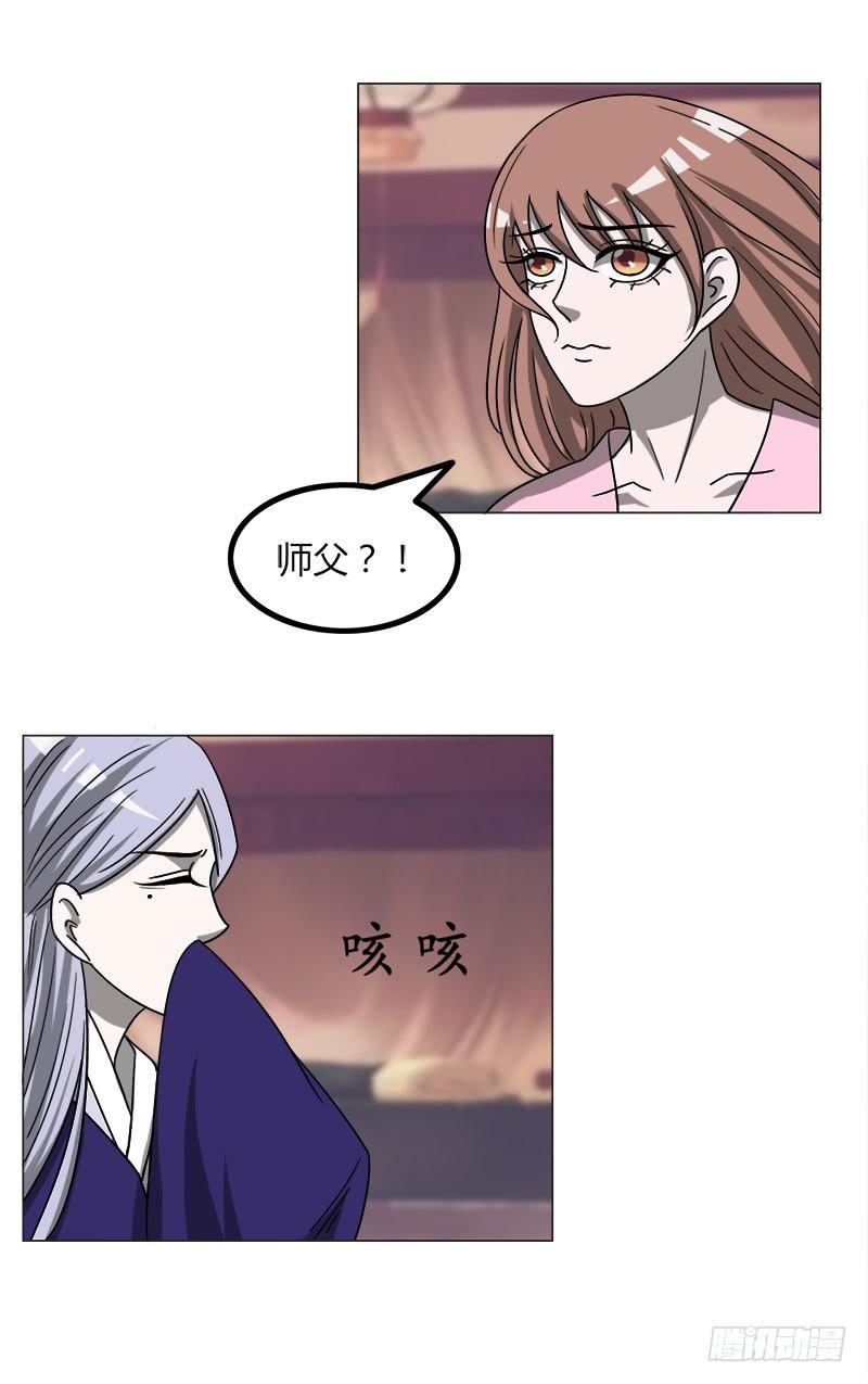 《虐心王妃》第四十话 第40页