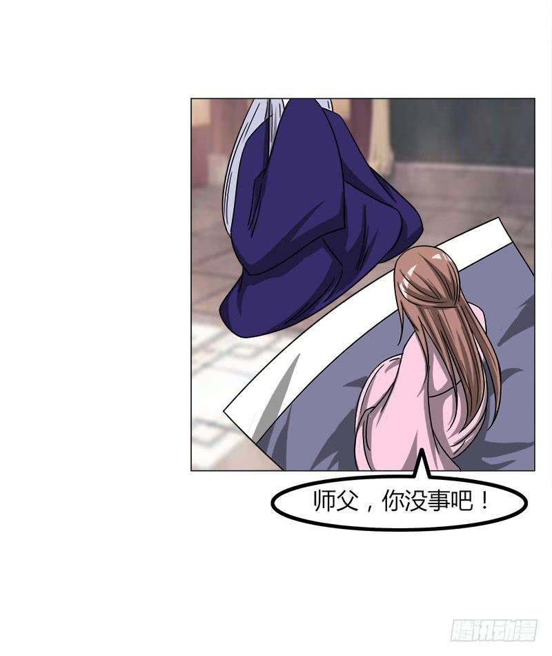 《虐心王妃》第四十话 第41页