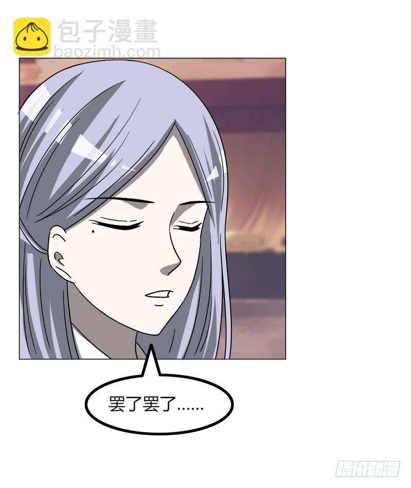 《虐心王妃》第四十话 第43页