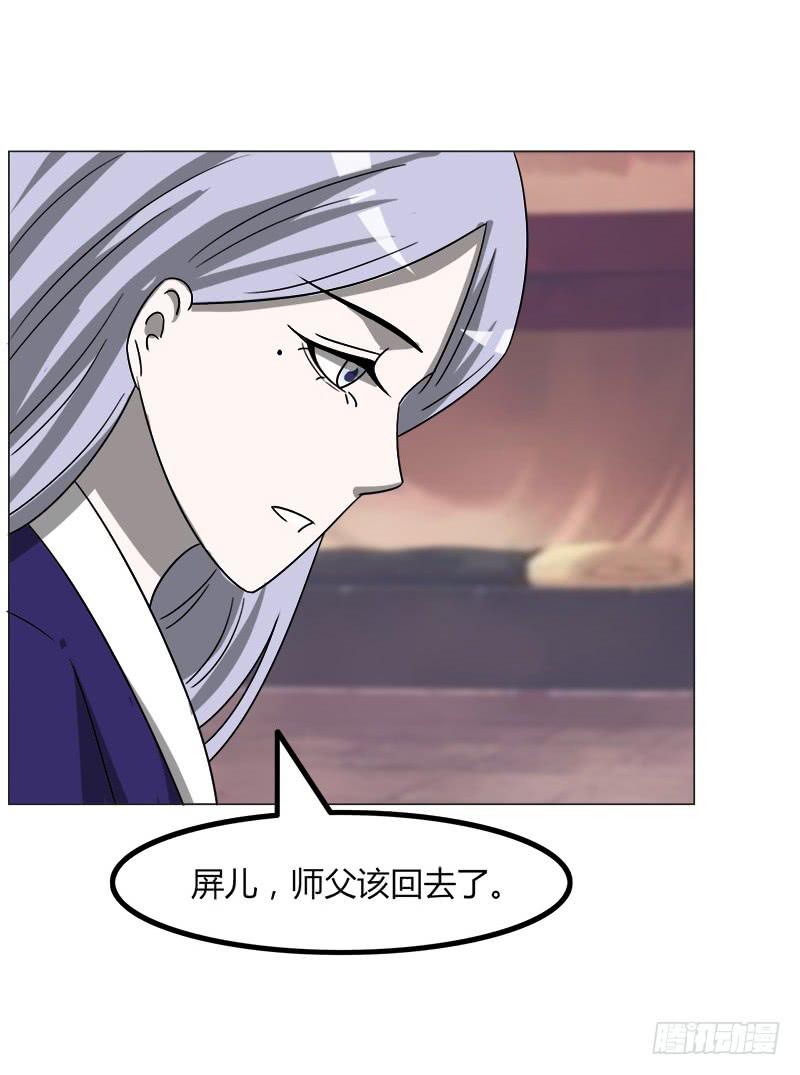 《虐心王妃》第四十话 第44页