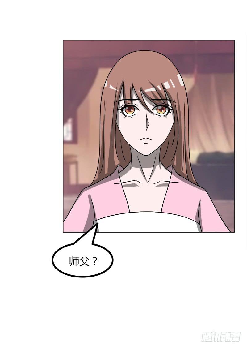 《虐心王妃》第四十话 第45页