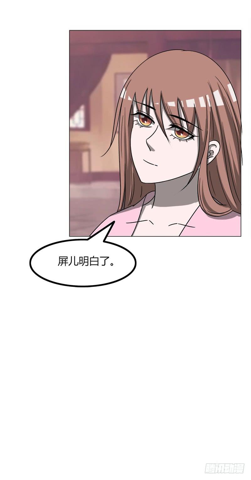 《虐心王妃》第四十话 第47页