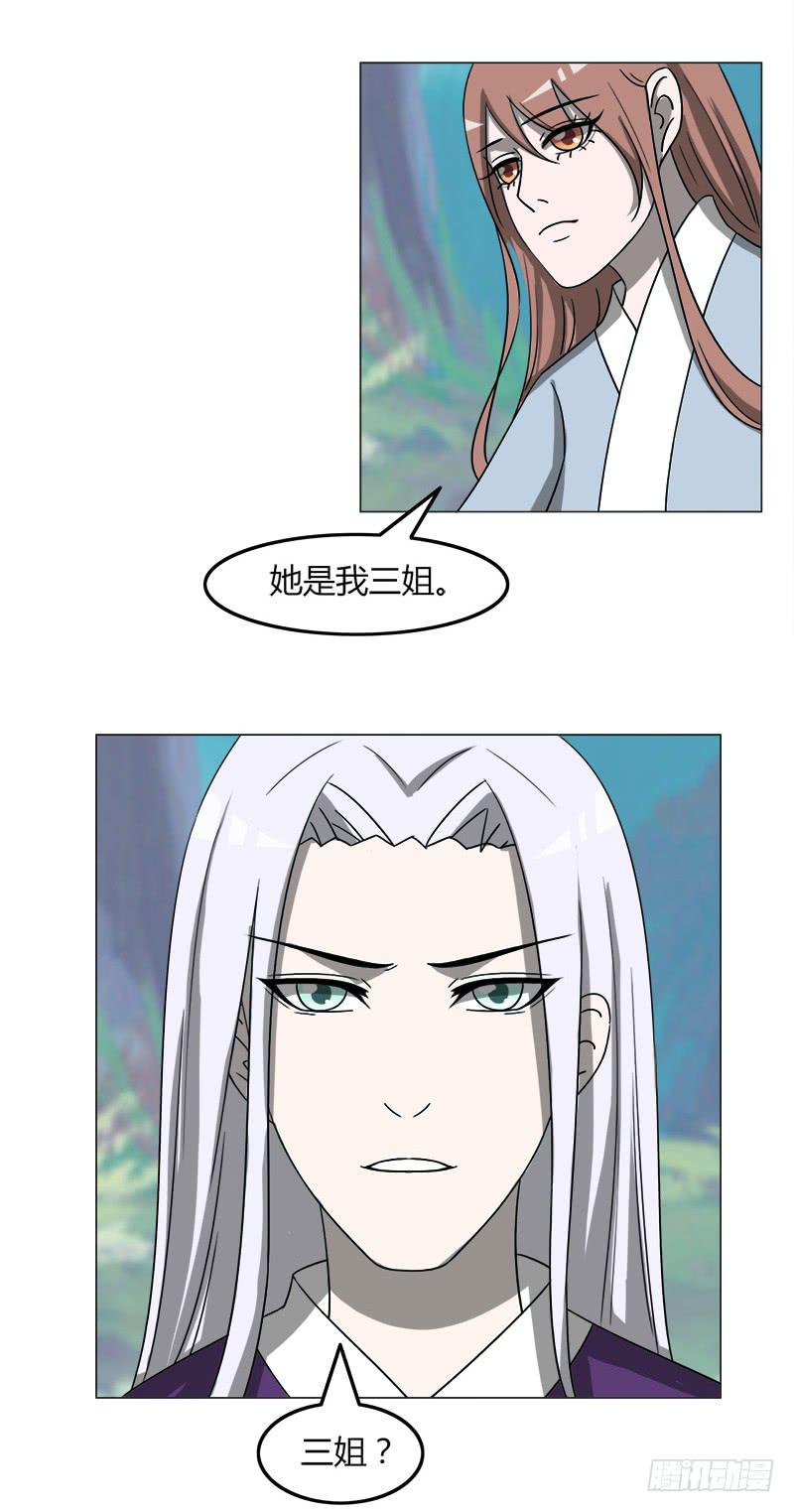 《虐心王妃》第四十话 第6页