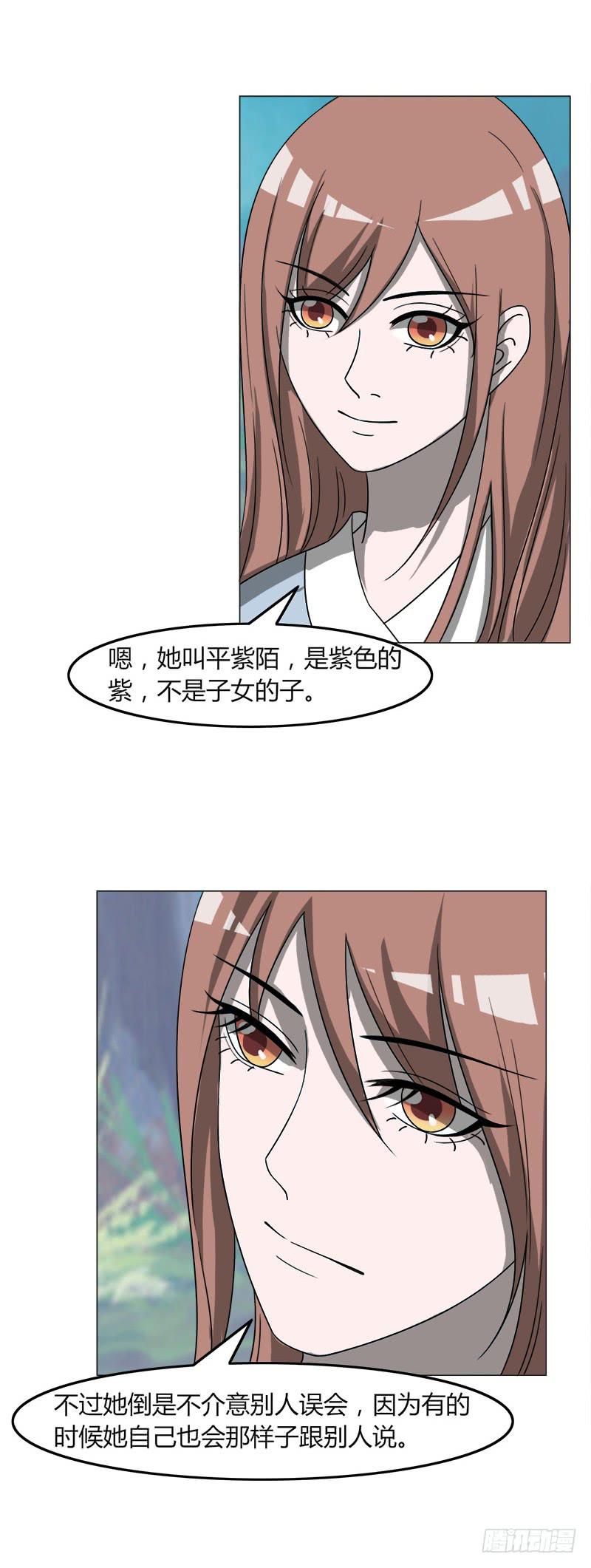 《虐心王妃》第四十话 第7页