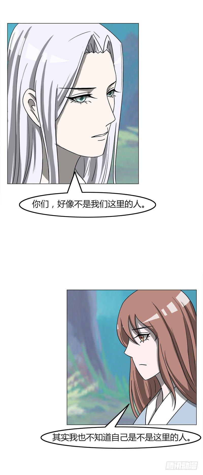 《虐心王妃》第四十话 第8页