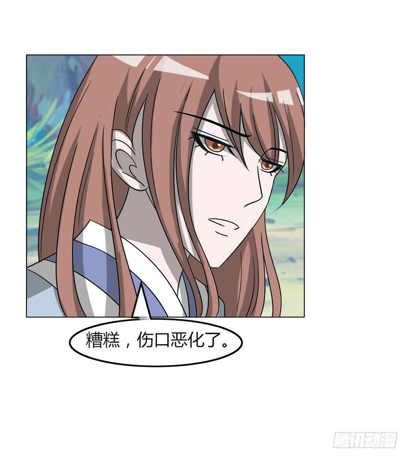 《虐心王妃》第三十七话 第10页