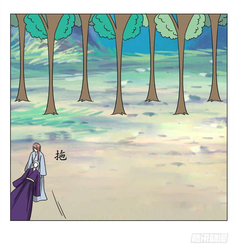 《虐心王妃》第三十七话 第11页