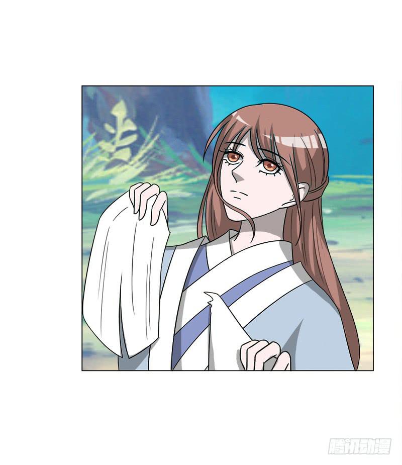 《虐心王妃》第三十七话 第13页