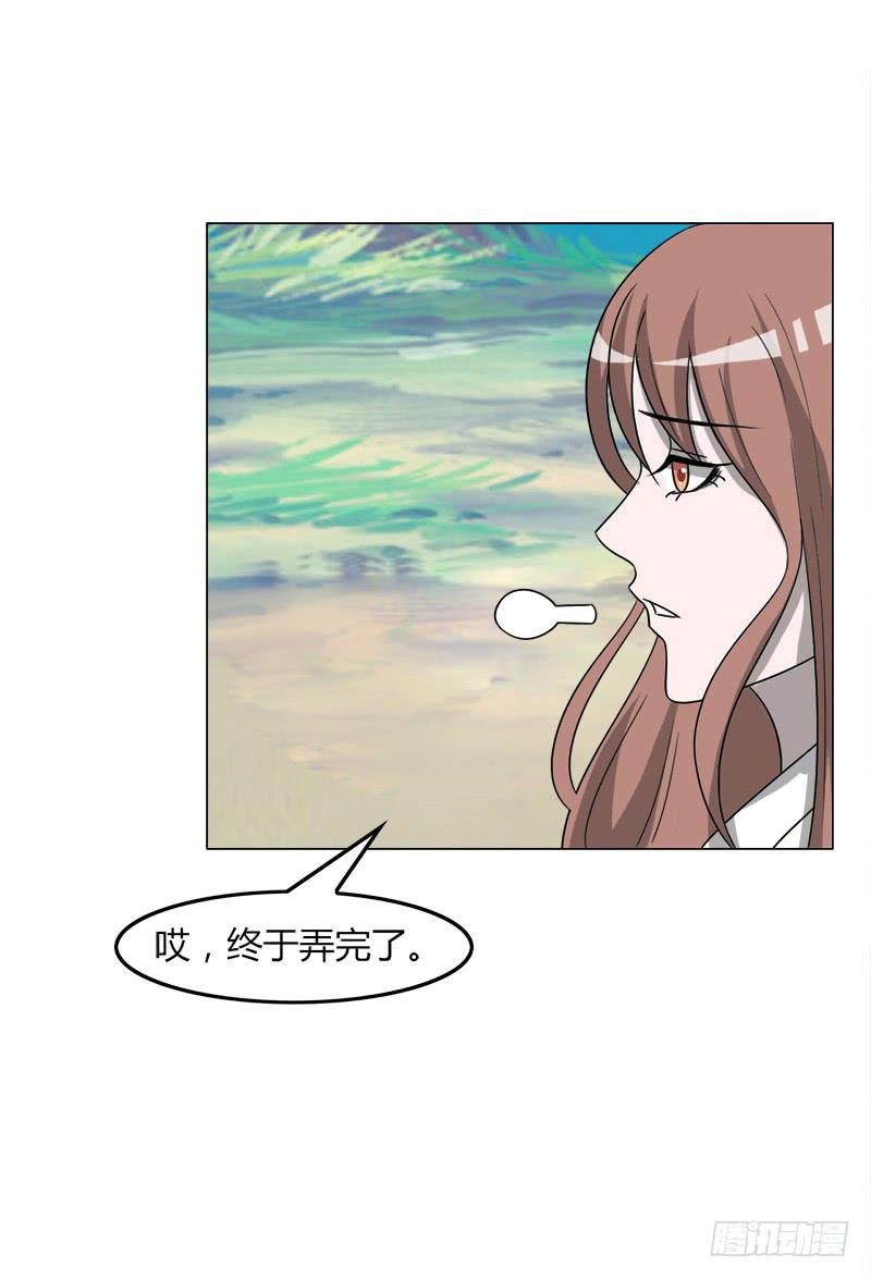 《虐心王妃》第三十七话 第15页