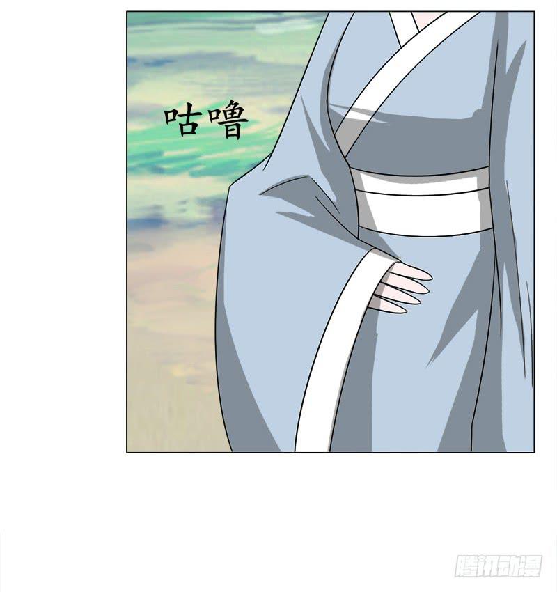 《虐心王妃》第三十七话 第16页