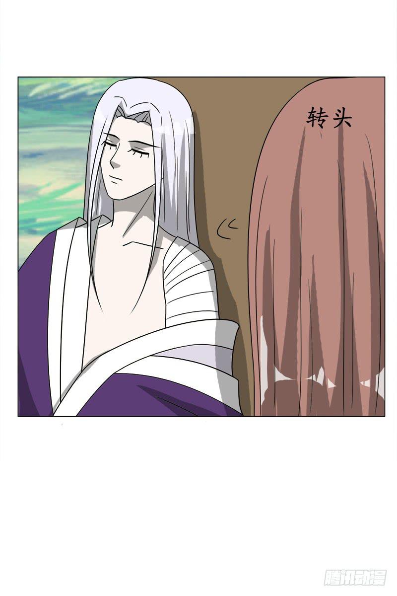 《虐心王妃》第三十七话 第17页