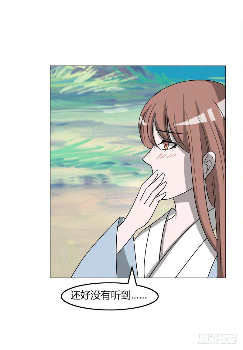 《虐心王妃》第三十七话 第18页