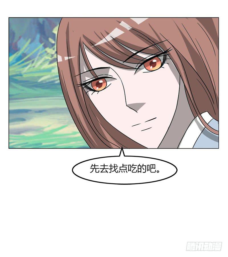 《虐心王妃》第三十七话 第20页