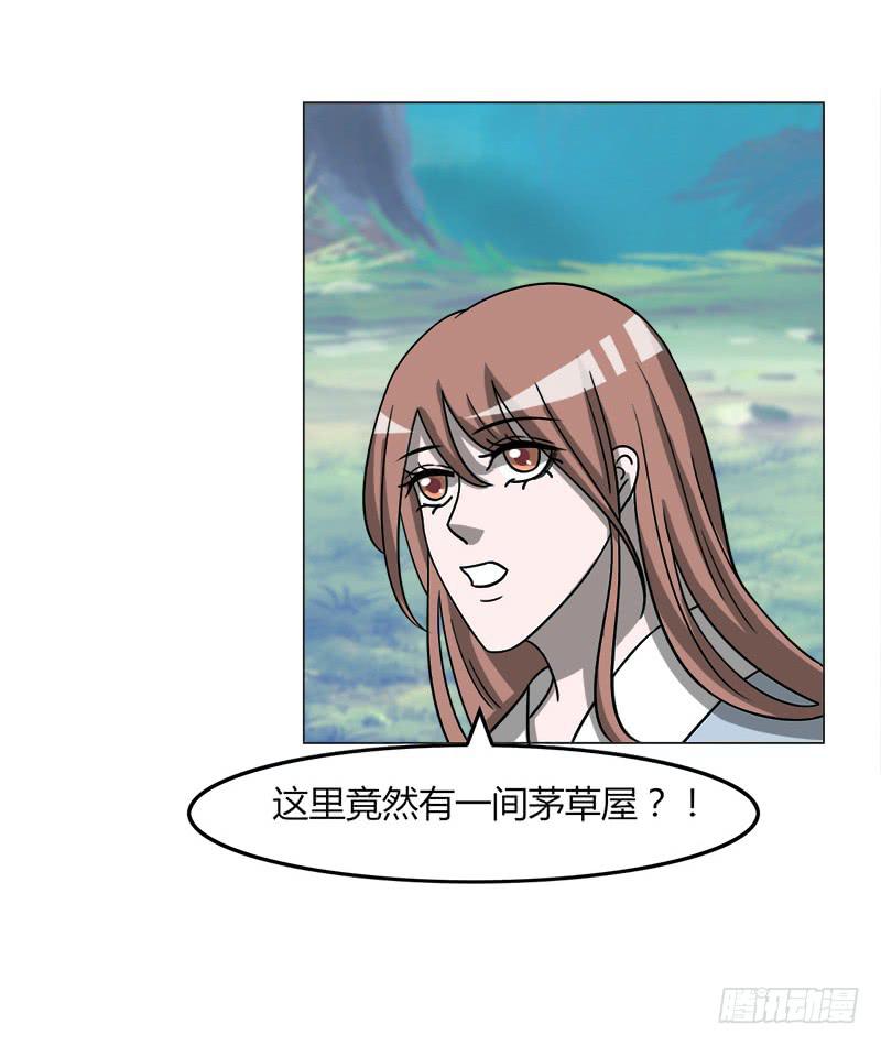 《虐心王妃》第三十七话 第23页