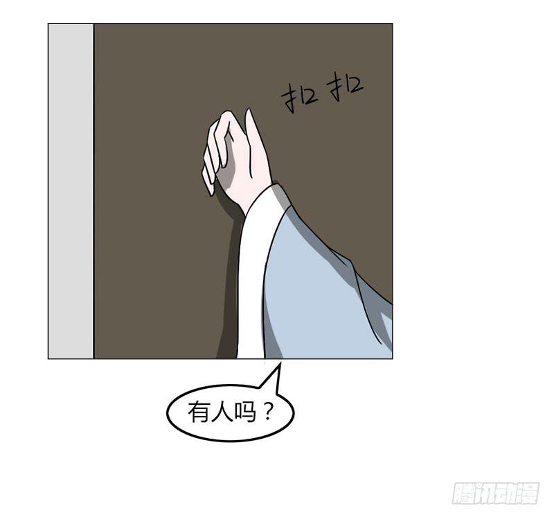 《虐心王妃》第三十七话 第24页