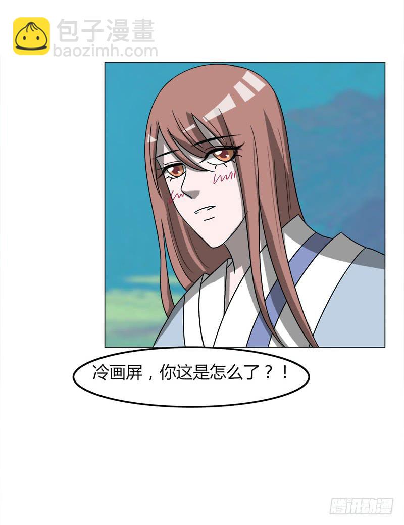 《虐心王妃》第三十七话 第37页