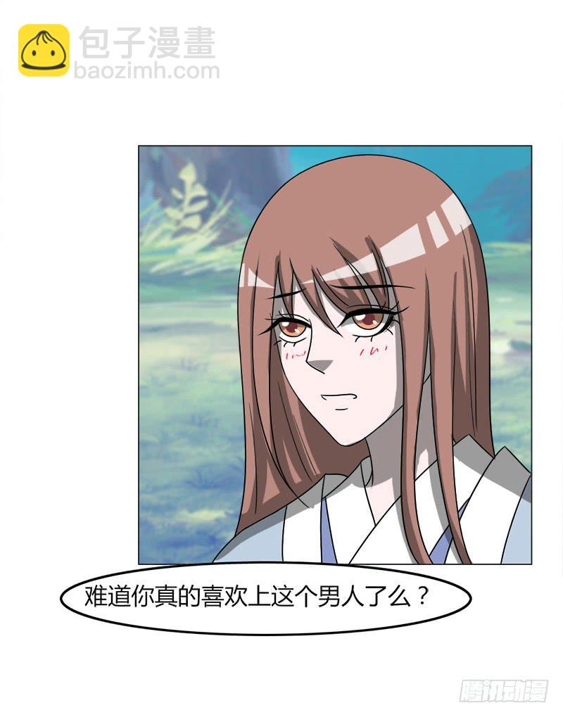 《虐心王妃》第三十七话 第39页