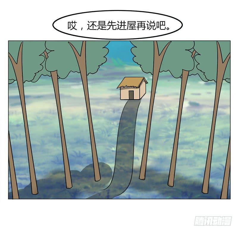 《虐心王妃》第三十七话 第40页